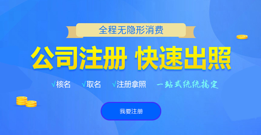 武陵悦旭注册公司网