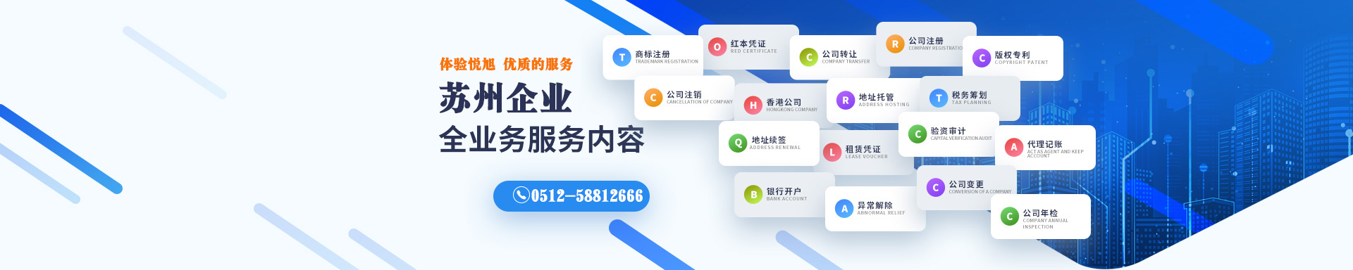 武陵悦旭注册公司网
