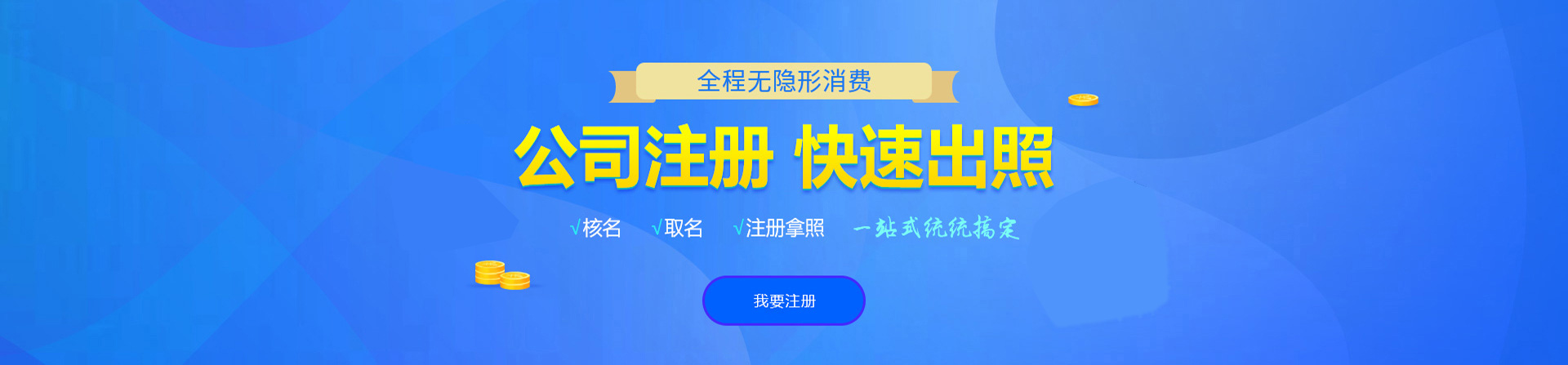 武陵注册公司网